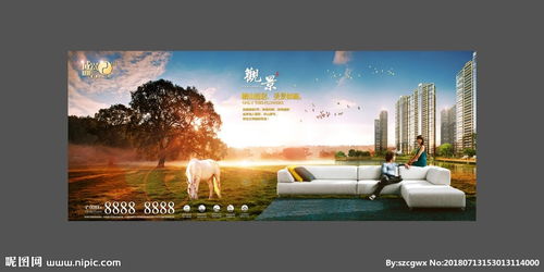 情景創(chuàng)意地產(chǎn)形象廣告設計 演繹生活美學，喚醒居住夢想